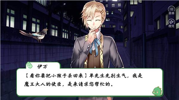 魔王养成攻略完结修改版