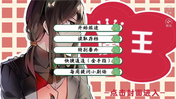 魔王养成攻略完结修改版