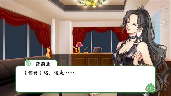 魔王养成攻略完结修改版