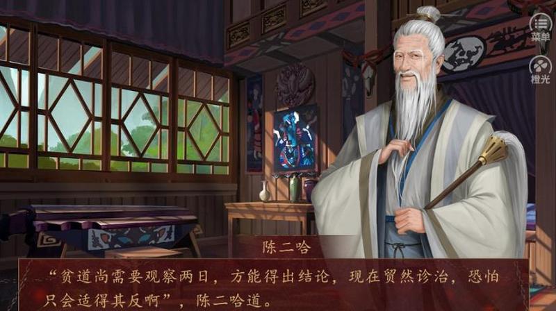 聊斋世界里的道士完结修改版