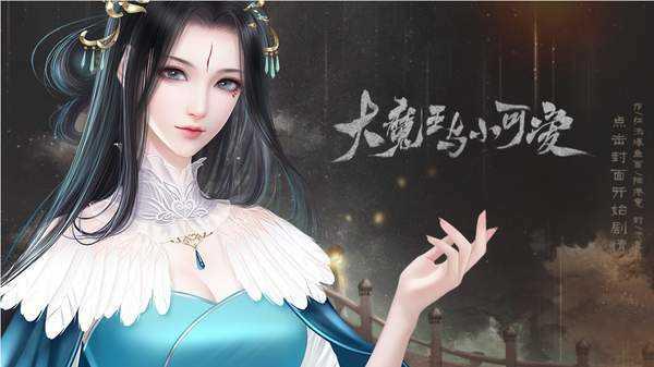 大魔王与小可爱修改版