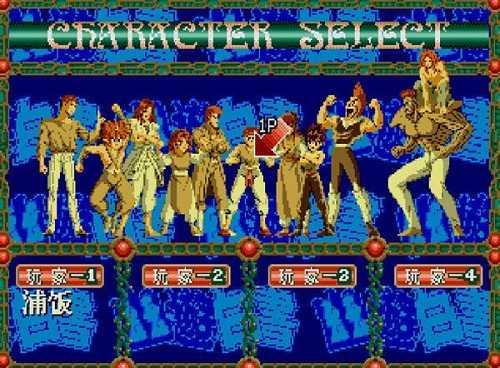 幽游白书暗黑武斗会nes