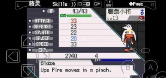 口袋妖怪剑盾汉化版