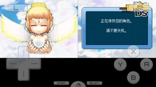 冒险岛DS中文版