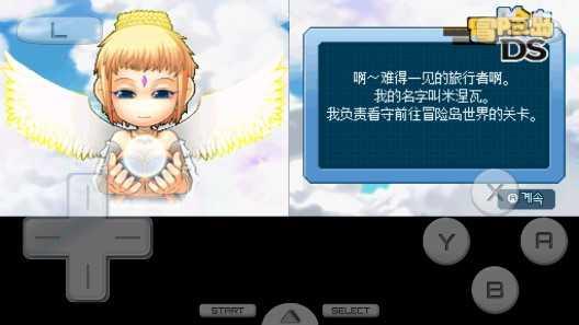 冒险岛DS中文版