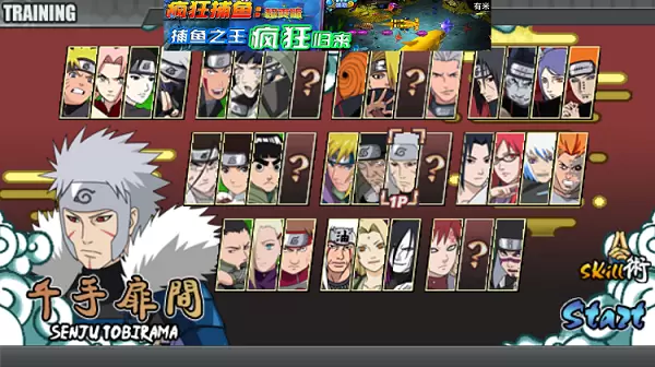 火影战记之尾兽破解版