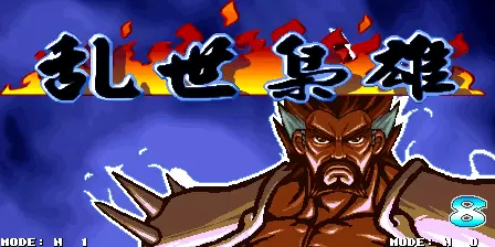 三国战纪乱世枭雄群雄再起援军令