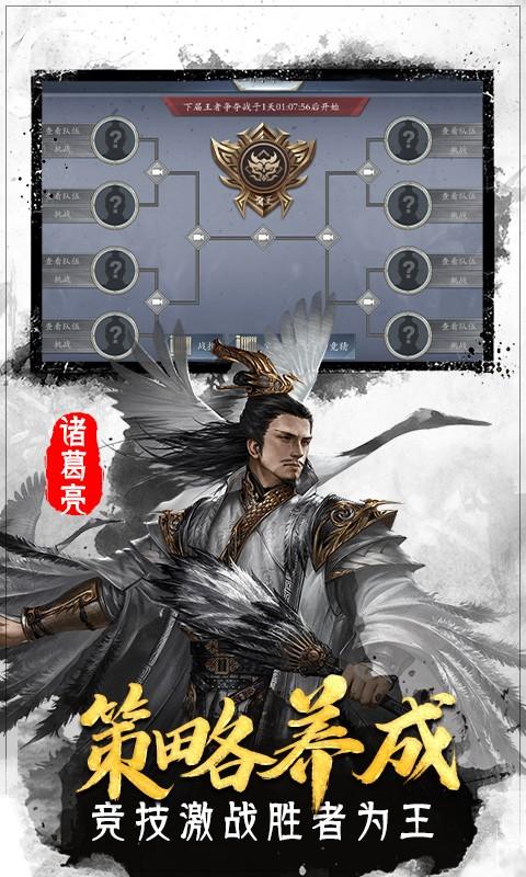 翼三国复刻版