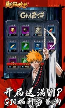 夏日狂欢祭GM版