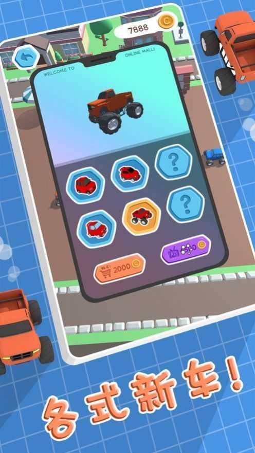 全民来停车红包版