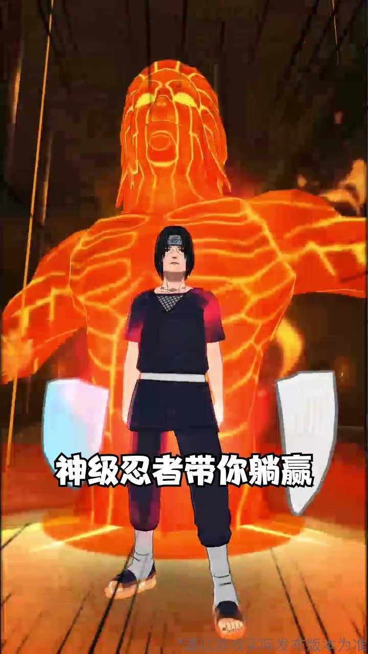 火影木叶召唤师