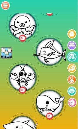 简笔画涂色安卓版