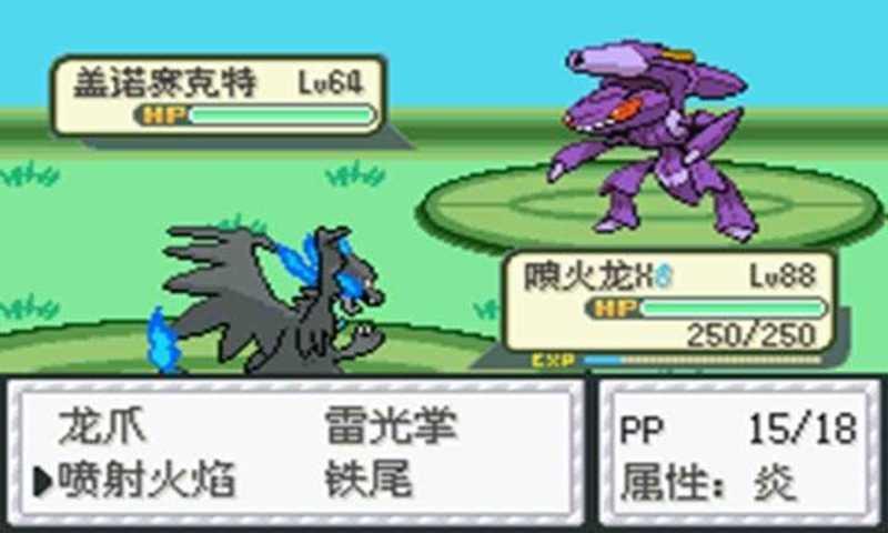 口袋妖怪梦的光点中文版