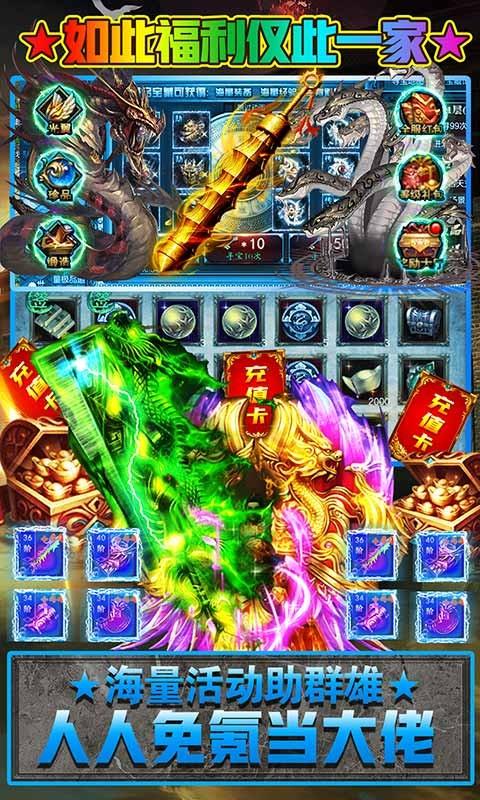 烈焰重生无限版