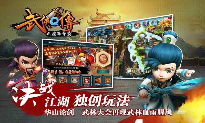 武侠Q传中文汉化版