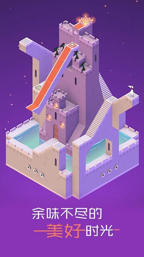 纪念碑谷2.4.4游戏