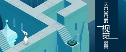 纪念碑谷2.4.4游戏