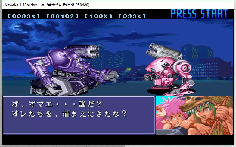 装甲勇士格斗版