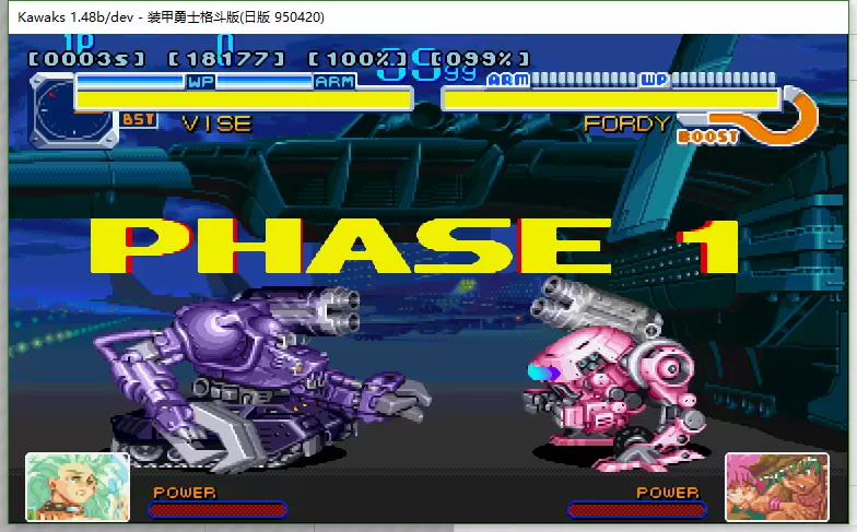 装甲勇士格斗版