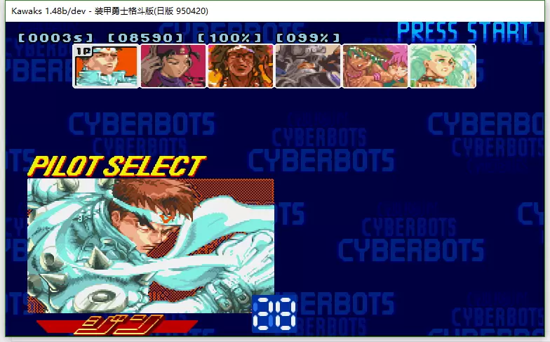 装甲勇士格斗版