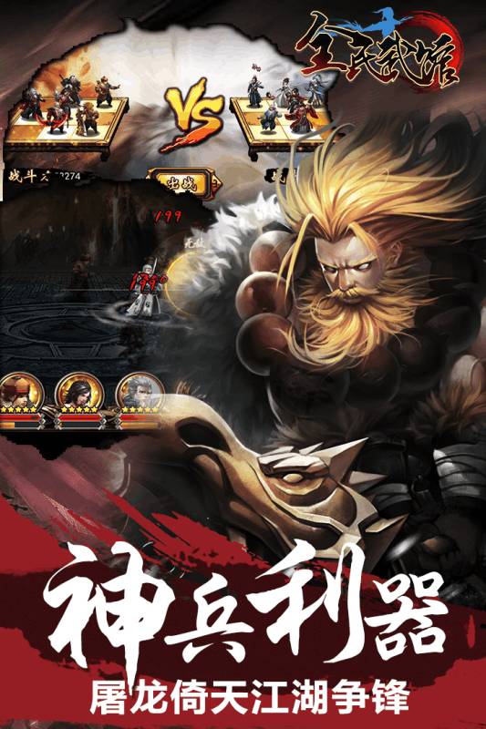 全民武馆送100连抽无限金币版