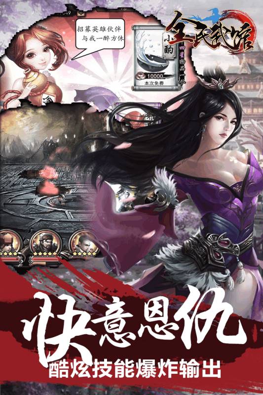 全民武馆送100连抽无限金币版