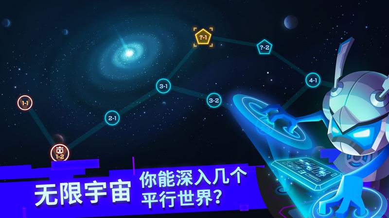 比特小队2.3.7最新修改版