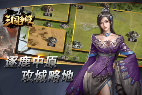 三国争雄2021最新激活码