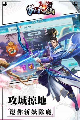 梦幻飞仙赚钱版