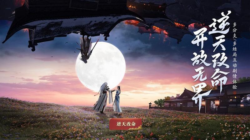 天涯明月刀中文版
