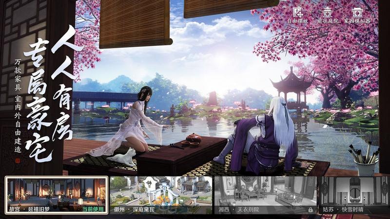 天涯明月刀汉化版