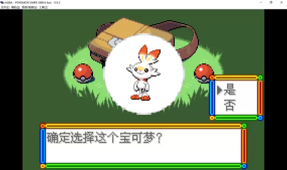 口袋妖怪绿宝石898