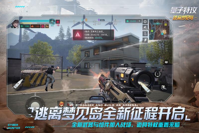 量子特攻九游版