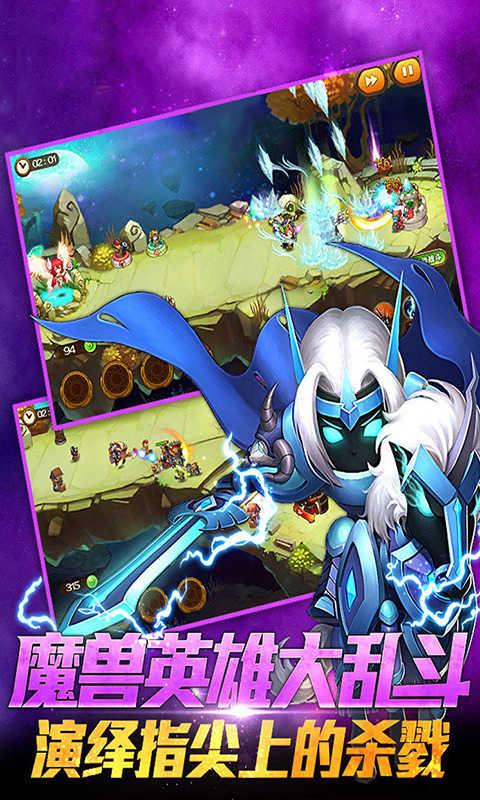 刀塔序章免费版