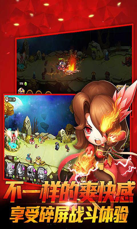 刀塔序章免费版