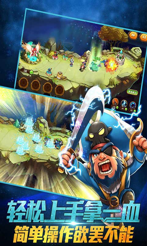 刀塔序章免费版