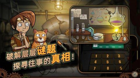 齿轮迷局记忆之钥去广告修改版游戏