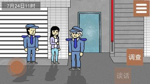 侦查故事枪声免费版