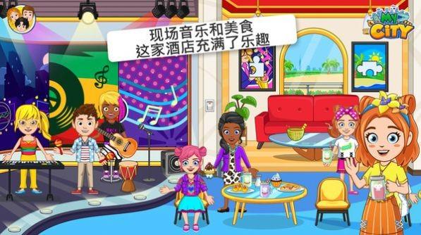 我的小镇酒店最新版