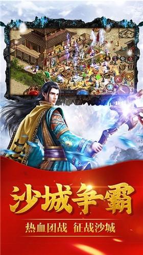 冰雪传世合击版之金装裁决