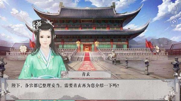 女帝本传修改版金手指2021清软