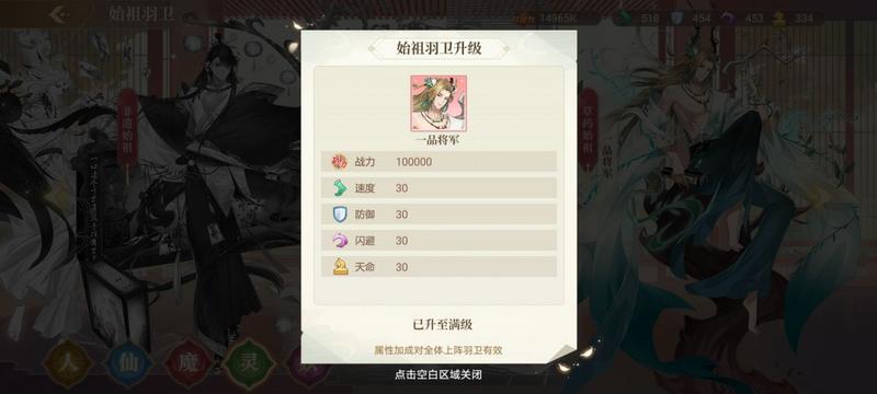 青鸾繁华录四维怎么增加