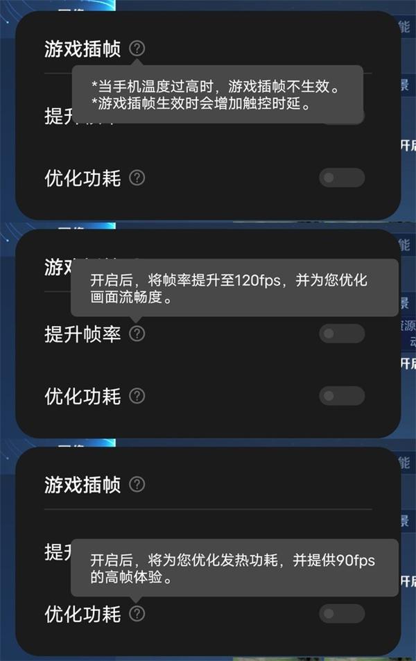 iqoo8pro怎么开90帧？
