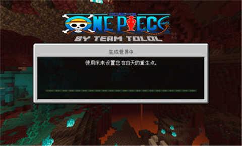 我的世界海贼王进化模组