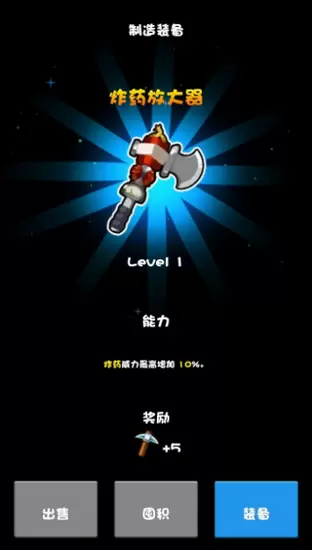 口袋矿工3中文版