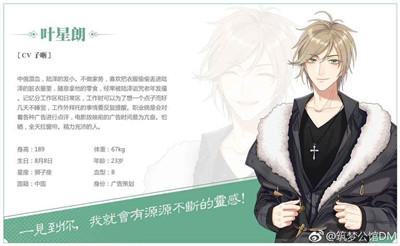 筑梦公馆公测版游戏