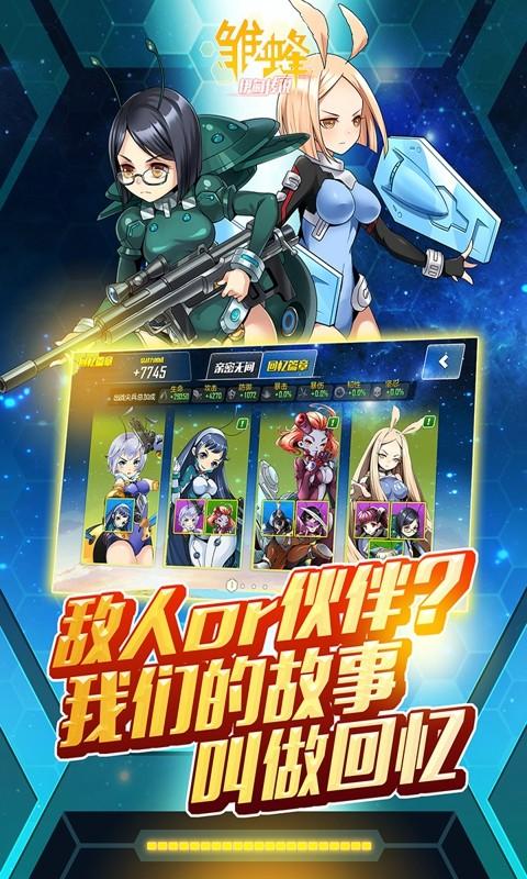 雏蜂之伊甸传说手游