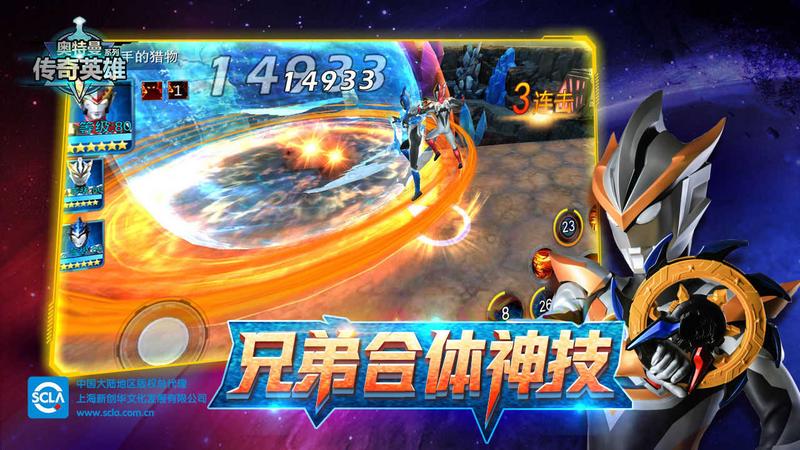 奥特曼传奇英雄1.4.6尊皇版