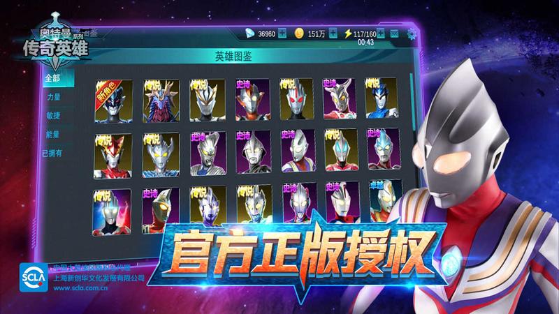 奥特曼传奇英雄1.4.6尊皇版