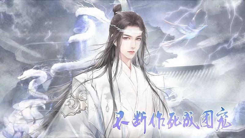 不断作S成团宠橙光修改版